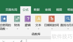 Excel插入DISC函数求贴现率