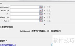 Excel中DISC函数使用方法