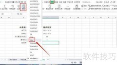 DISC函数计算债券贴现率