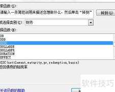 Excel中DISC函数使用方法