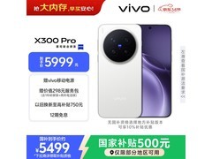 vivo X300 Pro 5G手机直降500元！