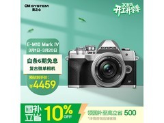 奥林巴斯微单套机直降，到手仅4438元