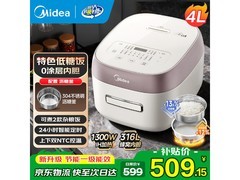 美的低糖电饭煲大促，到手仅425元