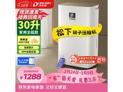 DOROSIN 30L/D 智控除湿机京东优惠购