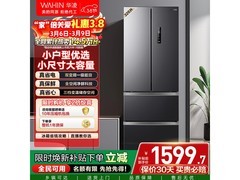 华凌326L风冷多门冰箱特惠