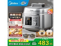 美的5L电压力锅大促，到手仅405元