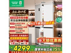 容声505L风冷冰箱多区购享多重优惠