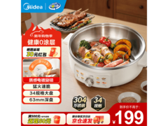 美的电饼铛199元到手139