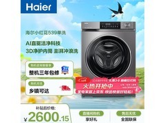 京东海尔小红花洗衣机直降，低至1348元