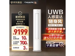 卡萨帝星悦空调大3匹立式柜机