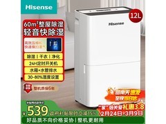 京东海信12L/D负离子除湿机优惠来袭