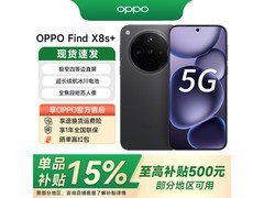 OPPO Find X8s+星野黑手机直降900元