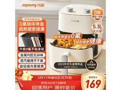 九阳5.3L空气炸锅蒸烤炸一体，到手仅169元！