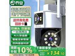 乔安AI高清监控摄像头，满200减10，149元带回家！