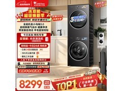 小天鹅小乌梅3.0洗烘套装促销，券后9203.8元！