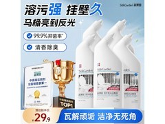 蔬果园500g*5瓶洁厕灵，满减打折后仅29.9元！