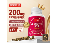 J.ZAO京东京造辅酶Q10胶囊，促销到手仅130.2元！