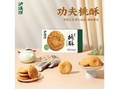 泸溪河无糖小桃酥特惠，满减满折叠加，12.8 元带回家