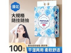 漫花山茶花绵柔巾100抽1提，仅9.99元速来抢！