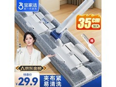 宝家洁平板拖把XE06大促！满减折扣后29.9元