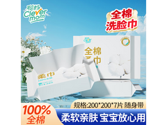 聪妈洁面巾2包特惠！满99打9折，到手仅4元