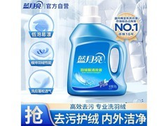 蓝月亮500g羽绒服专用洗衣液，18.9元，满减打折来袭