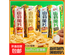 超美味网红山药薄片脆片，领券1.1元，拍3单赠2大包
