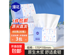 漫花5层抽纸大促！3包400张大尺寸仅5元