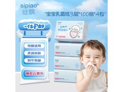 丝飘宝宝乳霜纸4包套装促销，仅9.89元速囤！
