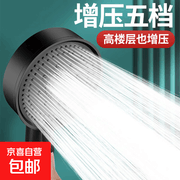 黑武士增压花洒五档切换，活动专享仅3.11元！