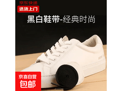 经典百搭白色鞋带，原价7元，满6减5券后仅2元！