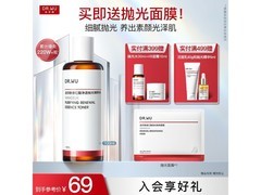 3.8女神节！达尔肤100ml抛光水，券后49元速抢