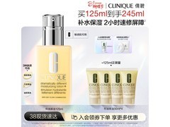 倩碧125ml有油黄油促销！满减后273元超划算