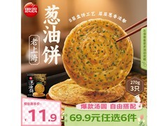 思念汤圆葱油饼组合，到手价 22.17 元超值购！