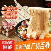 速抢！铁棍山药刀削面，用券后1.16元带回家