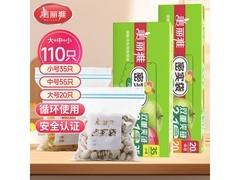 美丽雅收纳袋超值套装110只，仅29.8元速来抢！