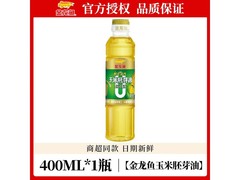 金龙鱼400ml玉米胚芽油，超值优惠到手仅8.9元