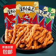 甜辣爆香50g小麻花，满减后1.09元速来抢！