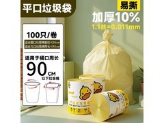 墨方采40只装家用垃圾袋，加大加厚，到手仅3.1元！