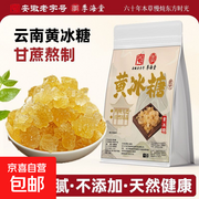 云南黄冰糖200克，原价3.99元，券后仅1.99元！