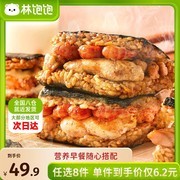 林饱饱早餐系列加购8件49.9元，多券可用超划算！