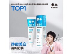 参半180g海风薄荷牙膏京东秒杀6.9元