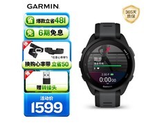 佳明Forerunner165音乐版限时特惠