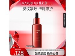 丸美50g提拉紧致精华，券后49元带回家