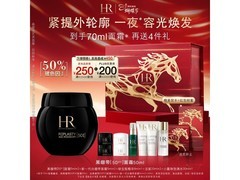 赫莲娜50%玻色因面霜50ml