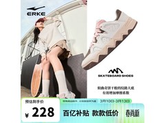 鸿星尔克漫游2女鞋58元