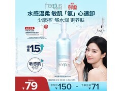 芙丽芳丝卸妆油3件低至67.23元！