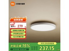 小米初代智能吸顶灯直降