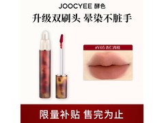 酵色唇釉唇泥任选2支，低至16.9元/支