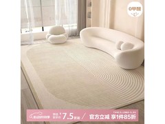 布迪思259款加厚地毯，到手仅45.9元